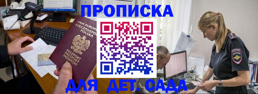временная регистрация купить в Искитиме