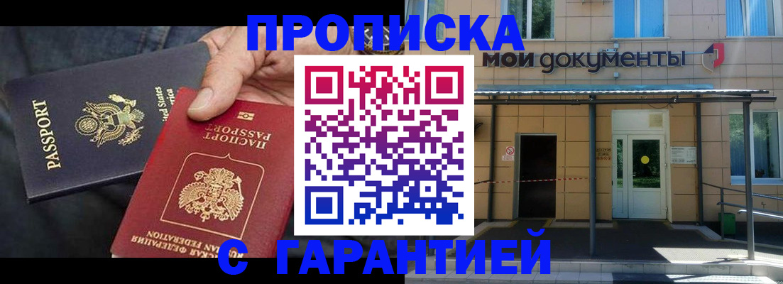временная регистрация поиск в Искитиме