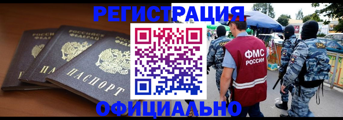 прописка поиск в Искитиме