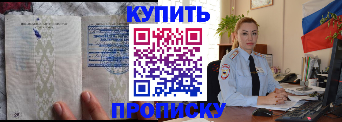 прописка поиск в Искитиме